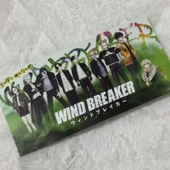 劇場版WINDBREAKER 第一弾 入場特典