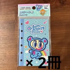 Angel Blue ６穴シール帳 デイジーラバーズ　2冊セット