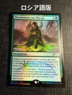 MTG フェイタリズム 秘儀の否定 FF プロモ - メルカリ