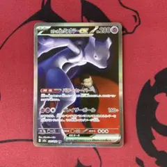 【ポケモンカード　ロケット団のミュウツーex SAR 1枚】