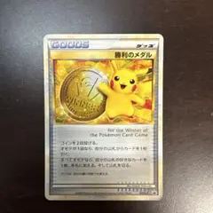 2026年最新】勝利のメダル 2009の人気アイテム - メルカリ