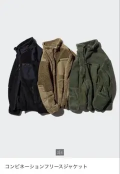 コンビネーションフリースジャケット L ブラック