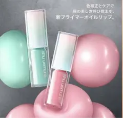 シュウウエムラ　キヌケアCCオイル ピンクアイシング &ミントゼリー　２本のサムネイル