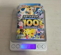 ポケモンカード スタートデッキ 100 110g - メルカリ