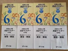 2026年最新】浜学園 小6の人気アイテム - メルカリ