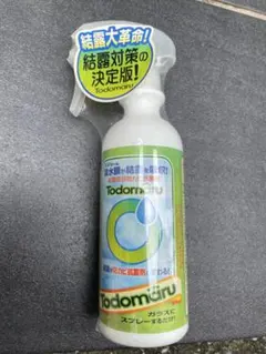 テラリウム デオ 消臭抗菌スプレー 250ml✖️2本セット（爬虫類用品