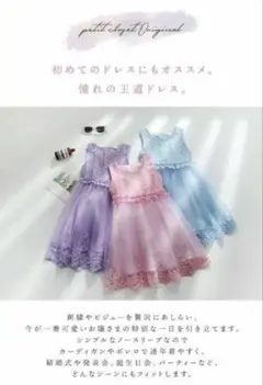 子ども用　結婚式お呼ばれドレス　120 パープル