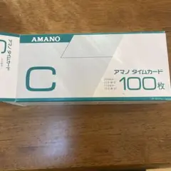 アマノ　タイムカードC 65枚