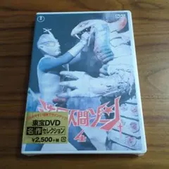 2025年最新】流星人間ゾーンの人気アイテム - メルカリ