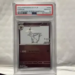 【PSA10】エーフィ 長場 雄 YU NAGABA プロモ 066/SV-P