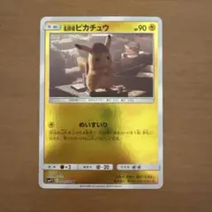 名探偵ピカチュウ U SMP2 ムービースペシャルパック 名探偵ピカチュウ 0…