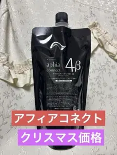 2025年最新】アフィアコネクトの人気アイテム - メルカリ