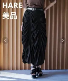HARE ドロストギャザースカート ブラック　ロング　モードのサムネイル