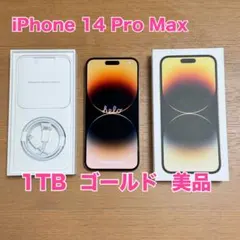 【美品】iPhone14 Pro 1TB 本体 楽天市場】【中古】iPhone 14 Pro 128GB 256GB 512GB 1TB A2889 スマホ