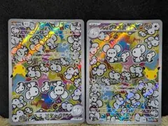 イッカネズミ AR 2枚セット ポケモンカード