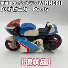 ウイングマン WINNER2 - メルカリ