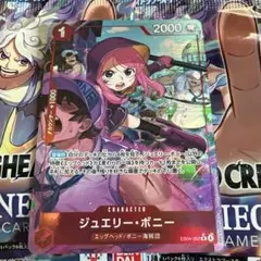 ジュエリー・ボニー　パラレル