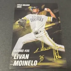 プロ野球チップス 2026 ソフトバンクホークス モイネロ タイトルホルダー