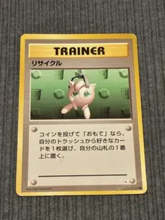ポケモンカード 旧裏面 リサイクル 複数枚セット - メルカリ