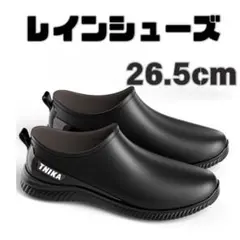 レインシューズ 長靴　レインスニーカー メンズ カジュアル 防水 26.5cm