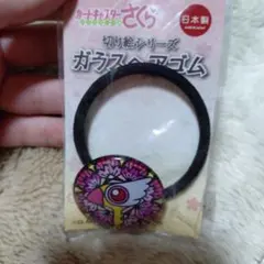 中国限定 】カードキャプターさくら 蔦屋書店コラボ メタルバッジ