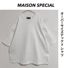 MAISON SPECIAL オーバーサイズ テックTシャツ 日本製のサムネイル