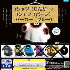 ゴースティー　ガチャ　3種