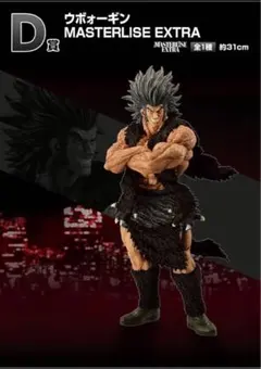 HUNTERHUNTER フィギア 一番くじ　ウボォーギン　箱あり