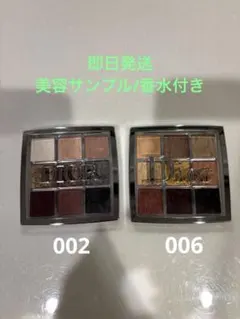 【Dior 】バックステージアイシャドウパレット