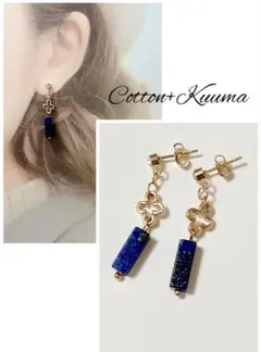 ⭐︎幸運を呼び寄せる⭐︎ラピスラズリの揺れるピアス