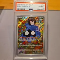 PSA10】エリカのモンジャラ AR スタートデッキ 即日発送いたします