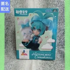 初音ミクシリーズ Luminasta 初音ミク×シナモロール　フィギュア