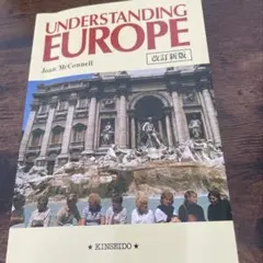 Understanding Europe 改訂新版