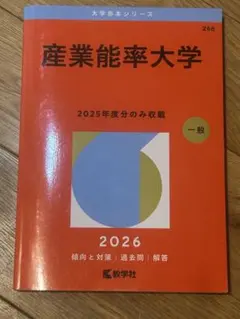2026年最新】産業能率大学テキストの人気アイテム - メルカリ