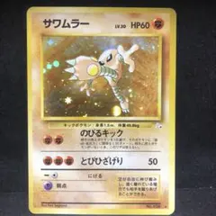 2026年最新】ポケモンカード 旧裏 キラ まとめ売りの人気アイテム
