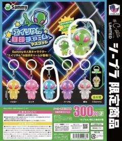 2026年最新】SAMMY エイリやんの人気アイテム - メルカリ