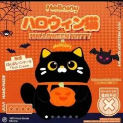 スクイーズ メロジョイ mellojoy ハロウィン 猫 - メルカリ