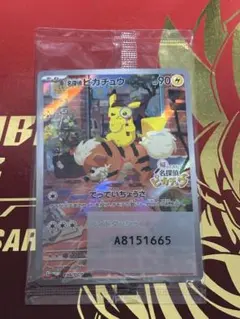 名探偵ピカチュウ PROMO SV-Pプロモカード 098/SV-P