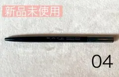 【新品】ケイト　アイブロウペンシル　パウダリーフィニッシュ　04のサムネイル