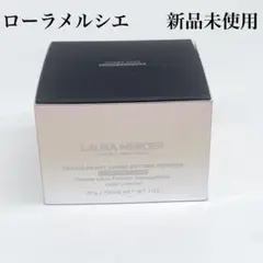 LAURA MERCIER トランスルーセント ルースパウダー JUMBO - メルカリ