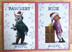 ズートピア2 クリスマスカードセット　入場特典第三弾　2枚　ニック＆パウバート