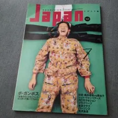 ROCKIN' ON JAPAN 1989年7月号 vol.26