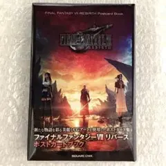 【匿名】未開封 ファイナルファンタジー7 ポストカードブック FF7