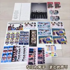 【なにわ男子】まとめ売り