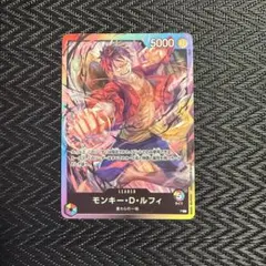 モンキー・D・ルフィ　8パックバトルリーダーカード