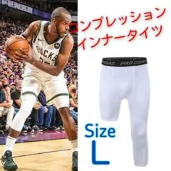 スポーツレギンス インナータイツ 白 L コンプレッション(7分5分) 片圧迫