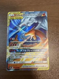 レシラム&リザードンGX RR SM12aタッグオールスターズ 016/173 - メルカリ