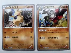 マクノシタ ハリテヤマ XY3 美品 2枚セット ポケモンカード