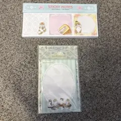 mofusand モフサンド　付箋 2点セット