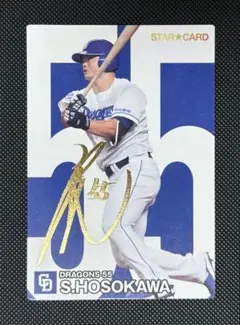 カルビー プロ野球チップス 2024 中日ドラゴンズ 細川成也 金箔サインカード